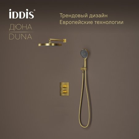 Душевая система с тропическим и ручным душем, с термостатом, матовое золото, Duna, ID DUNMG0Ti67,
