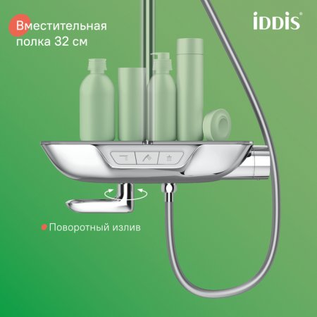 Смеситель для ванны с верхним душем, SpaHome, ID SPASBBTi06,