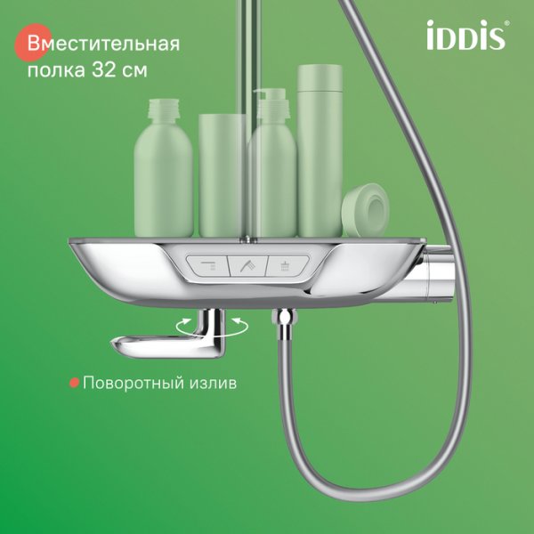Смеситель для ванны с верхним душем, SpaHome, ID SPASBBTi06,