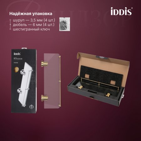 Полка, матовое стекло, золото матовое, Windsor, ID WINMG00i44,
