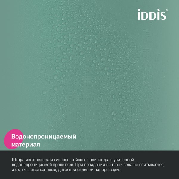 Штора для ванны "IDDIS" 200*180 см, полиэстер зеленый BS05P18i11