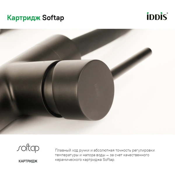 Смеситель кухни IDDIS "Kitchen 360",K36BLJ0i05 чёрный матовый