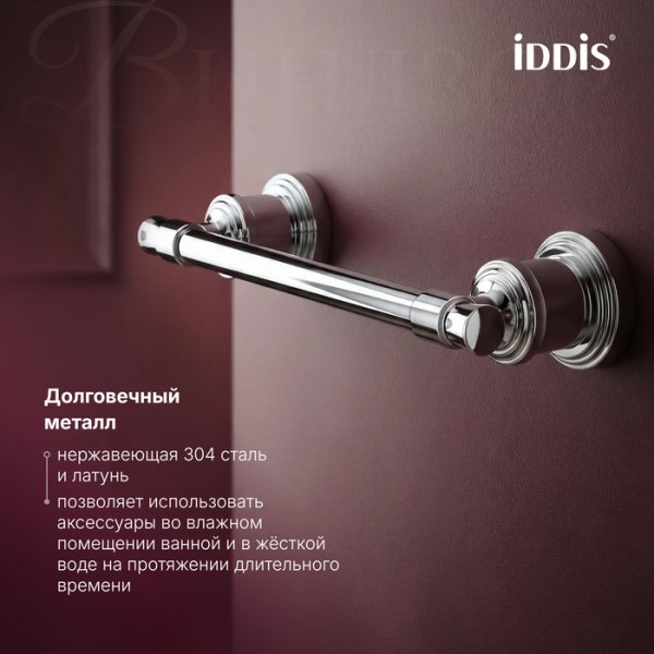 Держатель для туалетной бумаги, хром глянцевый, Windsor, ID WINSC00i43,