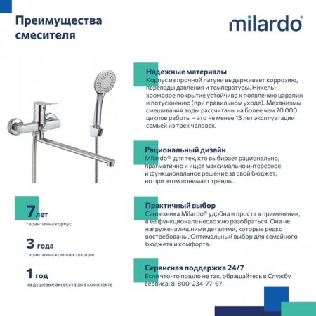 Смеситель для ванны с длинными изливом, глянцевый хром, Demi, MI DEMSB00M10,