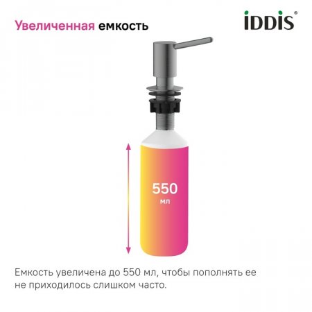 Дозатор, латунь, графит, Kitchen Line, ID SDIGM01i59,