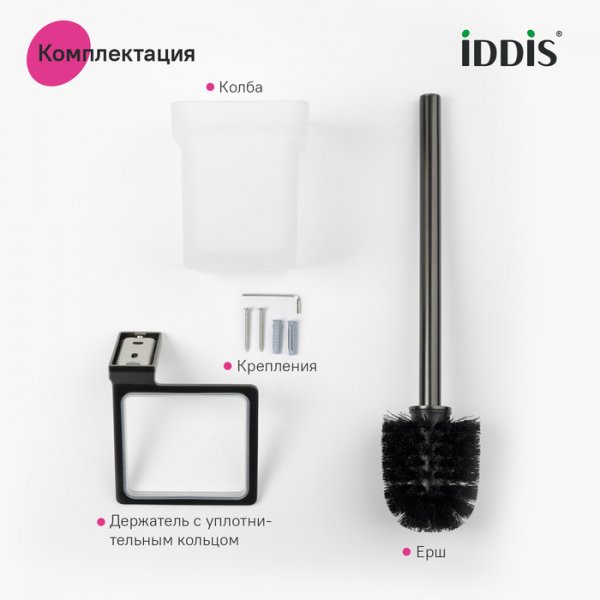 Ершик унитаза "IDDIS Slide" SLIGMG0i47 графит