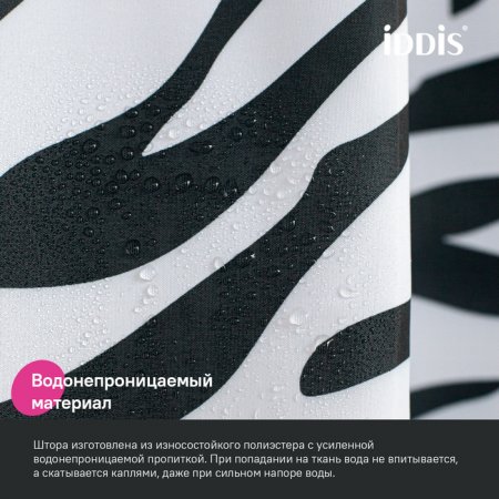 Штора для ванной, 200x180 см, Полиэстер, ID BB03P18i11,
