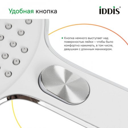Лейка для душа "IDDIS" Esper круглая, хром с белым ESP3FCRi18