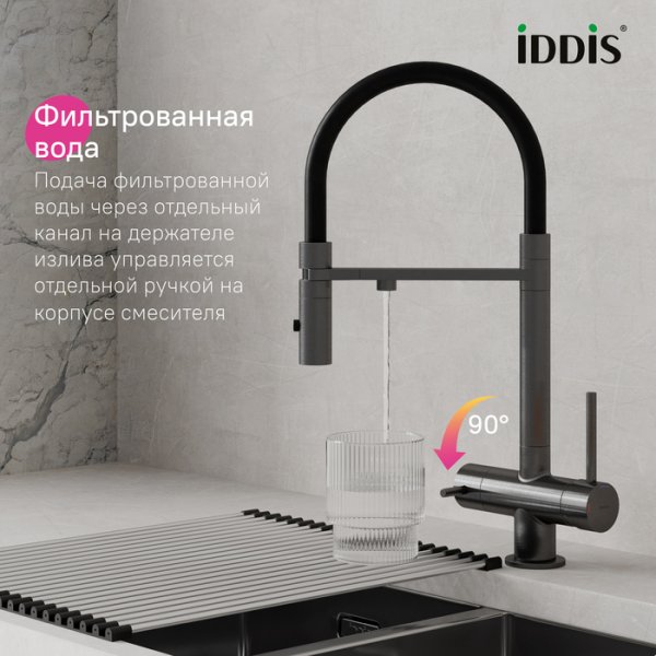 Смеситель для кухни с фильтром и гибким изливом, графит, Ace, ID ACEGMFFi05,
