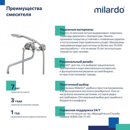 Смеситель для ванны с длинным изливом, Tring, MI TRISB02M10,