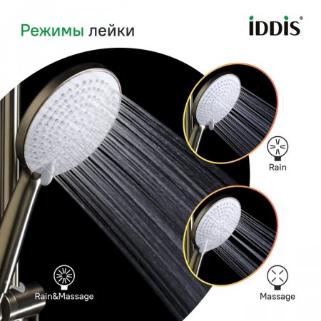Лейка душевая "IDDIS Optima Home" золото матовое OPH3FMGi18