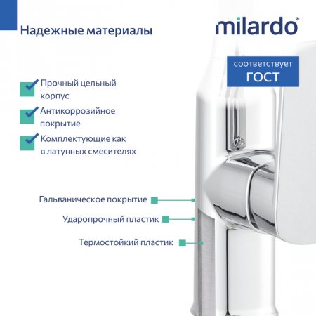 Смеситель для кухни c гибким изливом, хром глянцевый, Poli, MI POLSB0FM05,