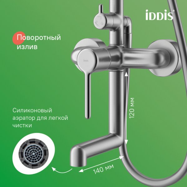 Душевая система с тропическим душем и изливом, хром матовый, Aiger, ID AIGBC3Fi06,