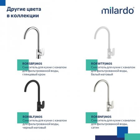 Смеситель для кухни с каналом для фильтрованной воды, графит, Rora, Mi RORGMFJM05,