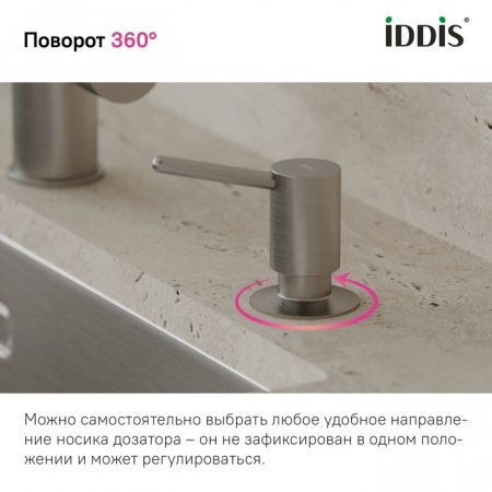 Дозатор, латунь, сатин, Kitchen Line, ID SDIBN00i59,