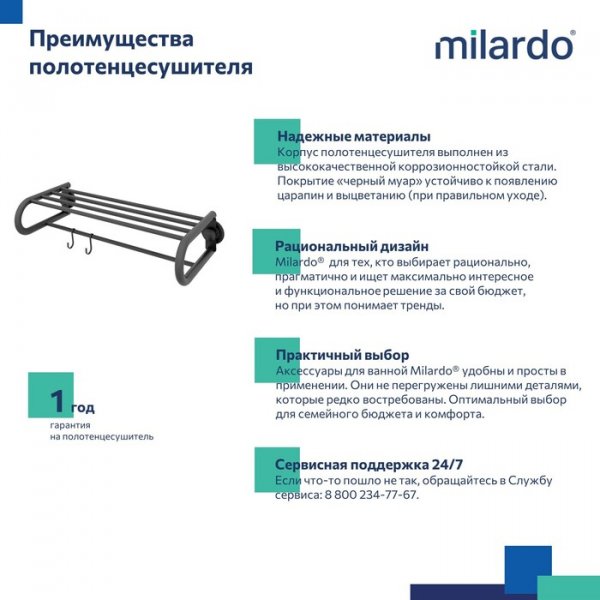 Полотенцесушитель с полкой, проволока стальная, черный матовый, Easy, MI EASBWS2M49,