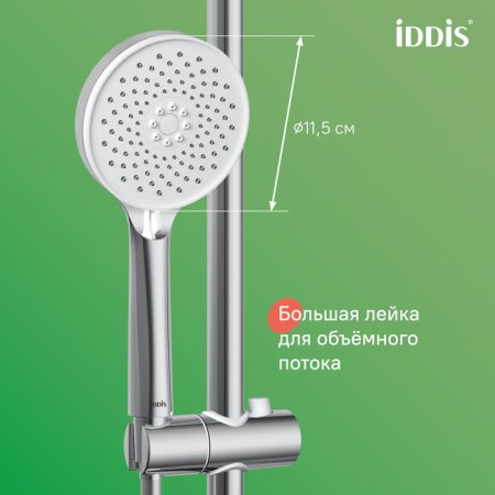 Смеситель ванны с верхним душем  IDDIS "Shelfy" SHESBBTi06