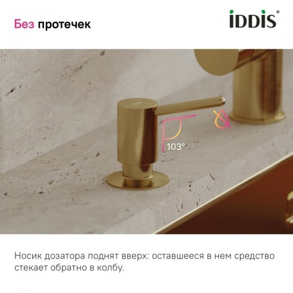 Дозатор, латунь, PVD матовое золото, Kitchen Line, ID SDIMG00i59,