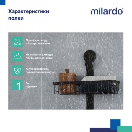 Двухъярусная прямая полка, проволока стальная, черный матовый, Easy, MI EAS0WS2M44,