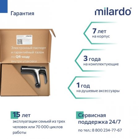 Смеситель для умывальника с гигиеническим душем, графит, Rora, MI RORGM01M08,