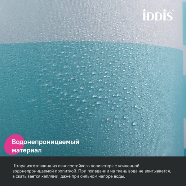 Штора для ванны "IDDIS" 200*180 см, полиэстер  BR01P18i11