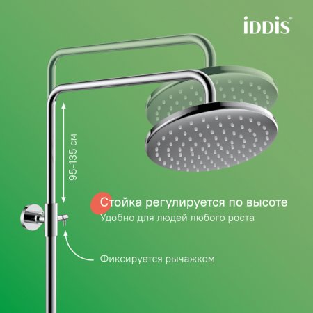 Смеситель с верхним душем и изливом IDDIS "Ray" RAYSB3Fi06