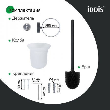 Ерш, черный матовый, матовое стекло, сплав металлов, Sena, ID SENSBG0i47,