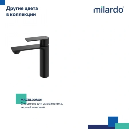 Смеситель для умывальника Мейз (Maze), Milardo, MAZBN00M01 сатин