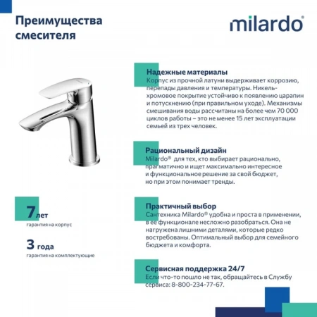 Смеситель тюльпан MILARDO "Rora" RORSB00M01