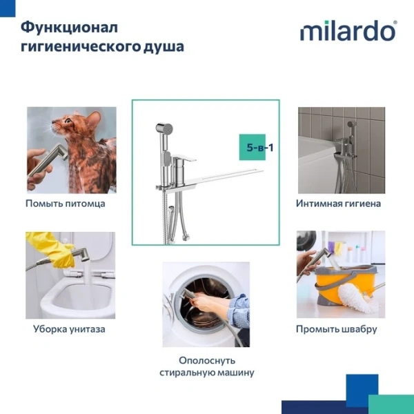 Смеситель биде "Milardo" Tidy с гигиеническим душем, устанавливаемый на унитаз 001SB00M08