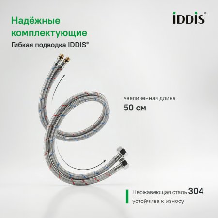 Смеситель тюльпан IDDIS "Ever EVESB00i01