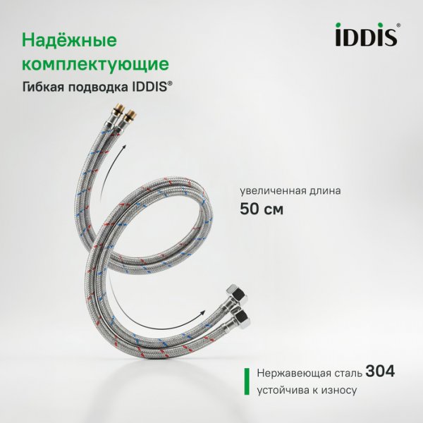 Смеситель тюльпан IDDIS "Ever EVESB00i01