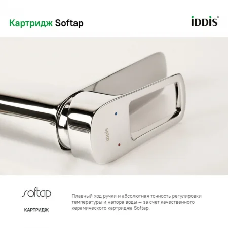 Смеситель тюльпан IDDIS "Spin" SPISB00i01