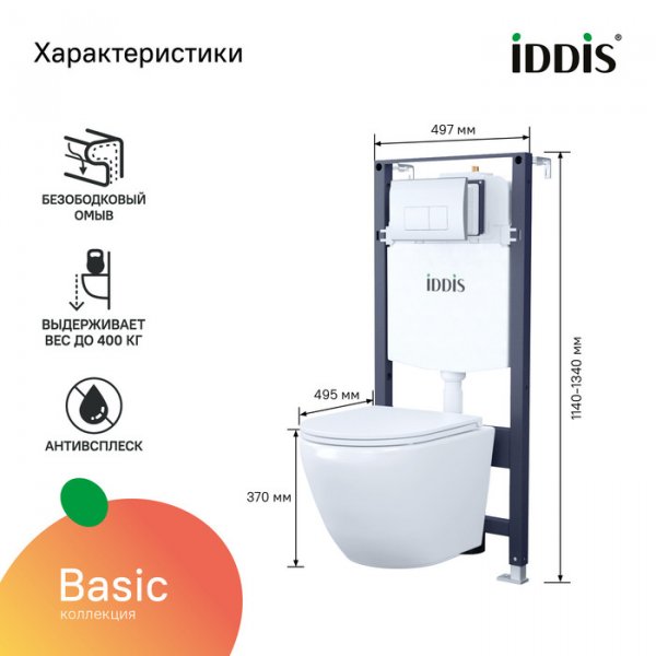 Комплект 3в1: подвесной унитаз, инсталляция и клавиша смыва, ID BASBQ01i73,