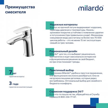 Смеситель для умывальника, глянцевый хром, Rora, MI RORSB00M01,