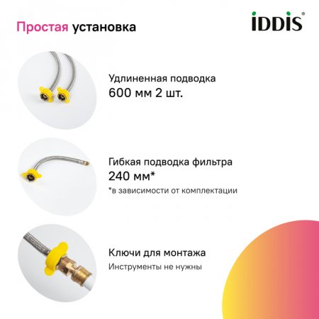 Смеситель для кухни с каналом для фильтрованной воды и гибким изливом, хром, Ikon, ID IKNSBFFi05,