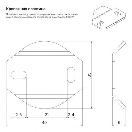 Мыльница настенная и подстаканник "IDDIS Calipso" CALMBG0i57 латунь