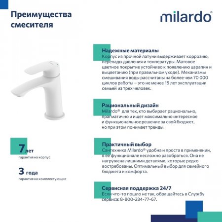 Смеситель для умывальника, белый матовый, Rora, MI RORWT00M01,