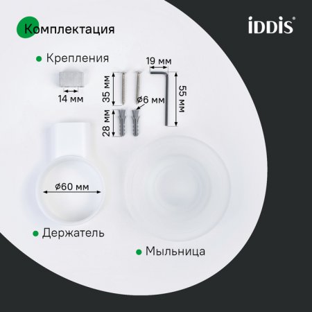 Мыльница, нержавеющая сталь, Petite, белый матовый, ID PETWTSGi42,