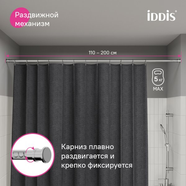 Карниз для ванной комнаты, 110-200 см, хром глянцевый, Elegante, ID RSC0120i14,