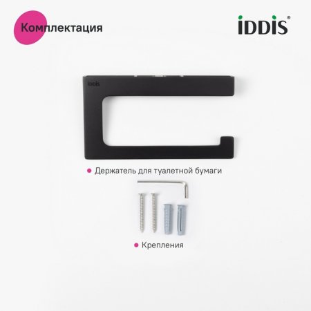Держатель туалетной бумаги без крышки "IDDIS Slide" SLIBS00i43
