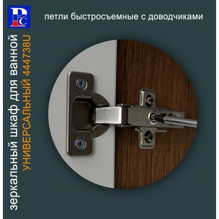 Зеркальный шкаф "РС Росинка-55 " Правые полки Дуб