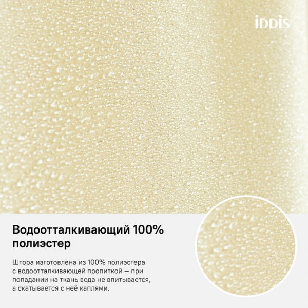 Штора для ванной комнаты, 180*200см, Полиэстер, ID B67P218i11,