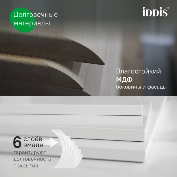 Тумба с умывальником, подвесная "IDDIS Edifice 60" цвет белый арт.EDI60W0i95K