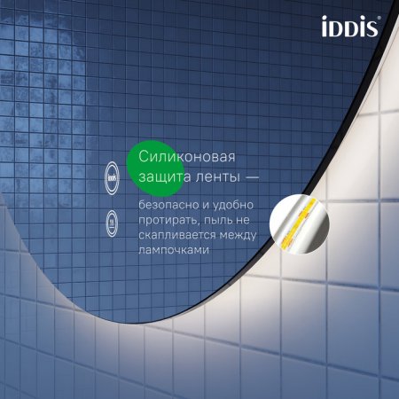 Зеркало с подсветкой и термообогревом "IDDIS Bild 60" арт.BIL60T0i98