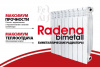 Радиатор биметаллический RADENA CS-500 (1 секция, 180 Вт)