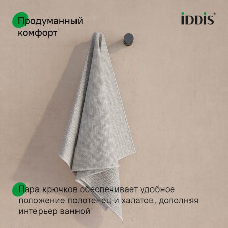 Комплект  одинарных крючков, сплав металлов, Petite, черный матовый, ID PET2SB1i41,