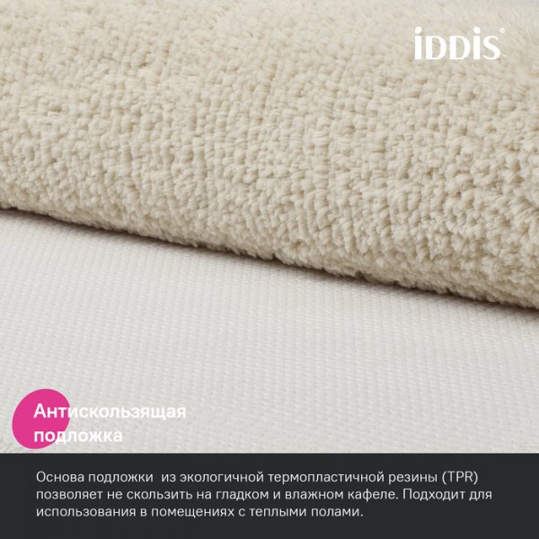 Коврик "IDDIS" для ванной комнаты 50*80 см , микрофибра, бежевый BSQS01Mi12