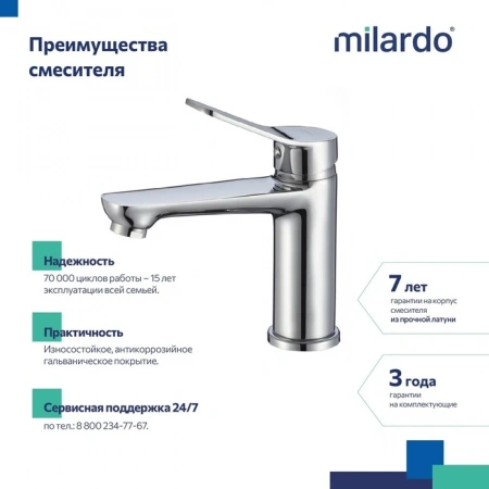 Смеситель для умывальника  Энджой (Enjoy), Milardo, ENJSB00M01 глянц. хром