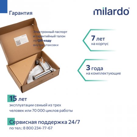 смеситель для умывальника, глянцевый хром, Maks, MI MAKSB00M01,